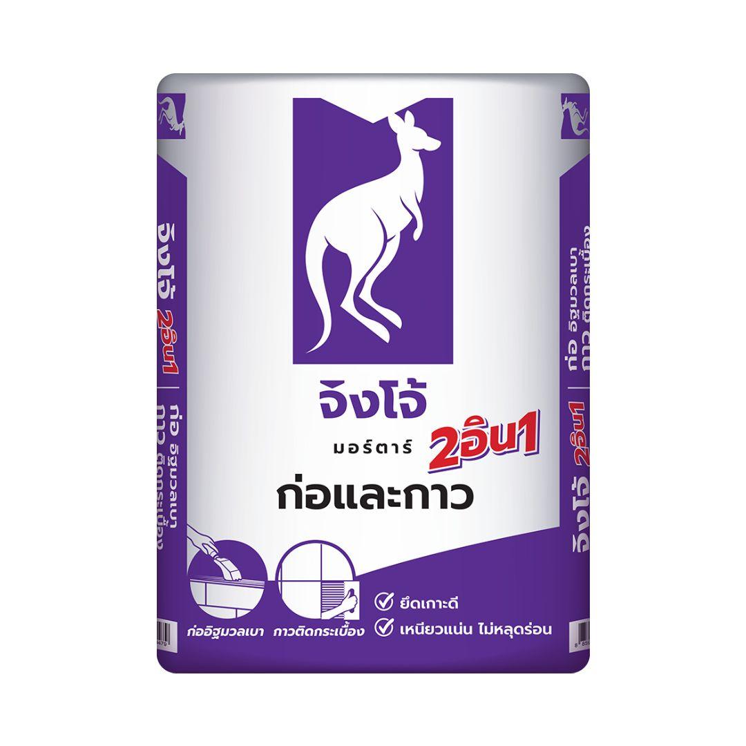 กาวยาแนว สีม่วง