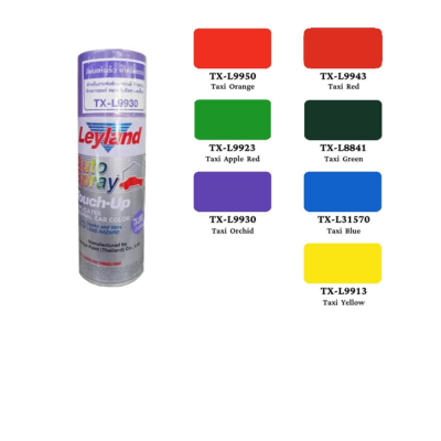 สีสเปรย์เลย์แลนด์ Leyland แท็กซี่ Taxi (โหล)