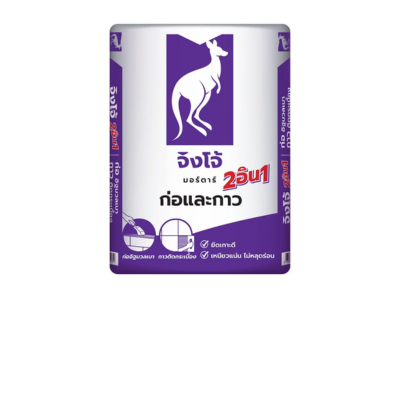 ปูนก่อและกาว 2in1 (จิงโจ้ม่วง) (ถุง)