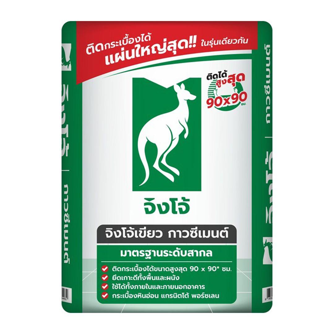 กาวซีเมนต์ จิงโจ้เขียว (ถุง)