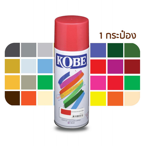 สีสเปรย์ โกเบ KOBE (โหล)